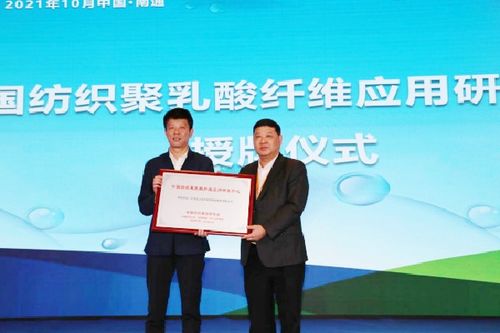 紡織之光，專精特新 新材料可持續發展技術推廣會，共啟產業綠色未來